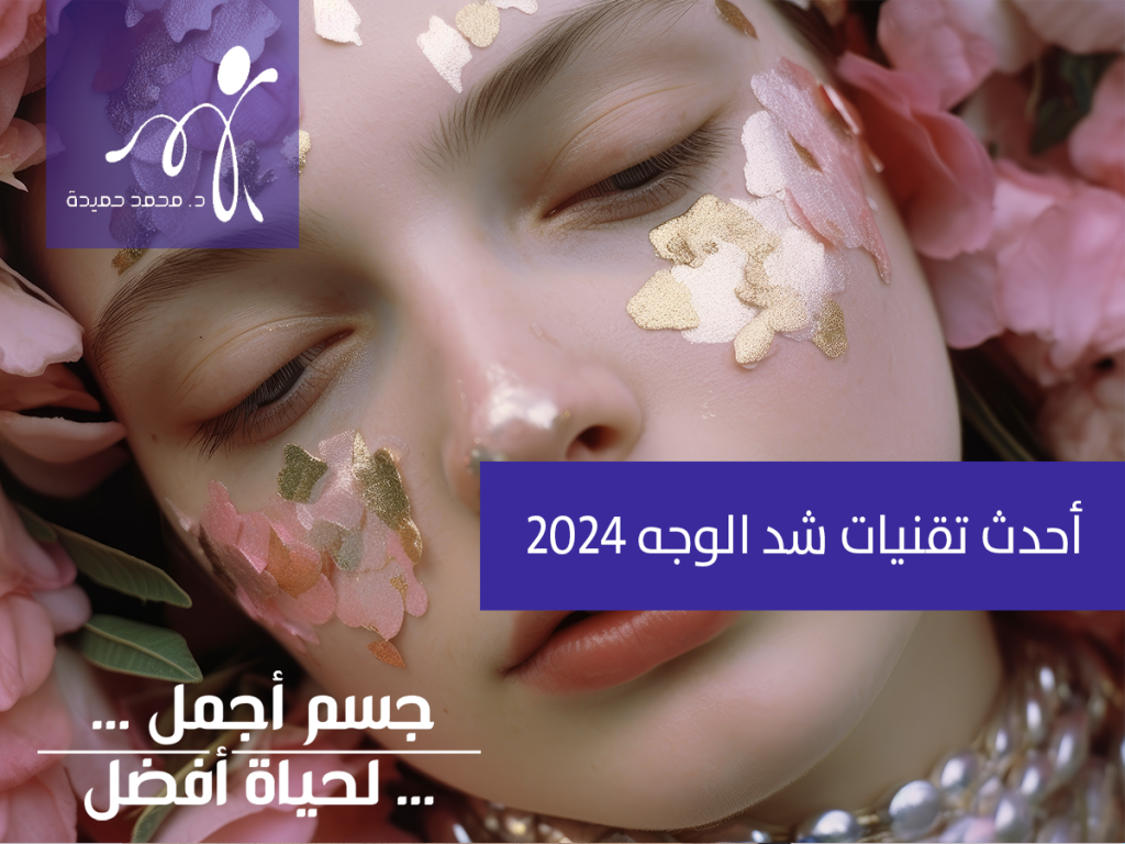 محمد حميده