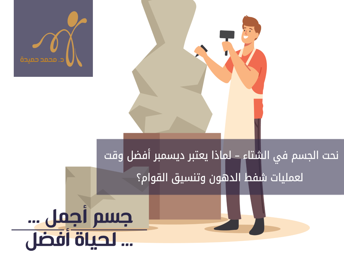 امرأة ترتدي مشد بعد عملية نحت الجسم في الشتاء